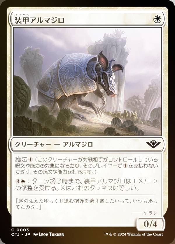 ��FOIL�ۥޥ��å������㥶��� OTJ JP 0003 ���å���ޥ��� (���ܸ��� �����) �������������󥯥�����̵ˡ�� (MTG)