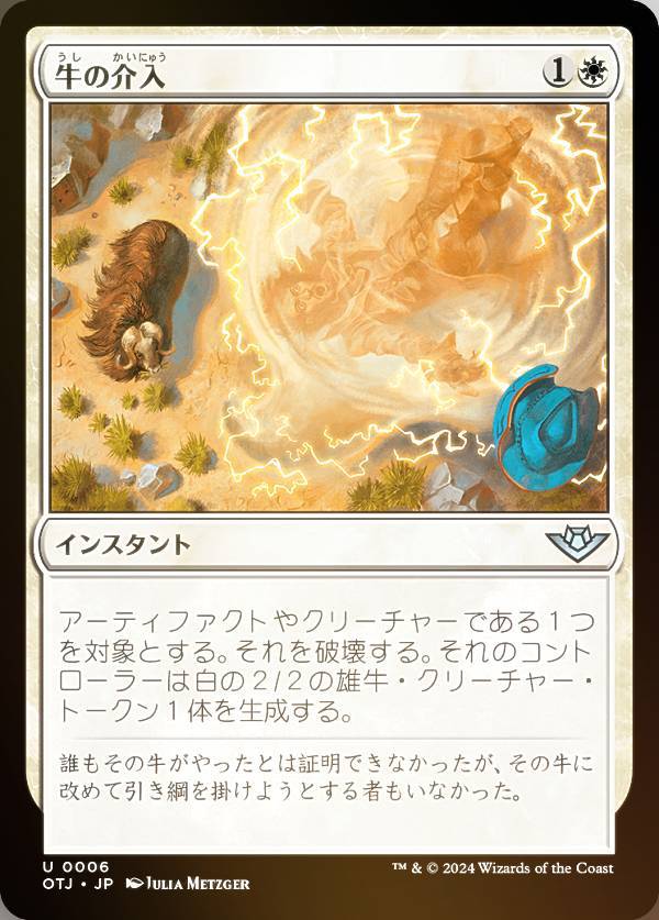 【FOIL】マジックザギャザリング OTJ 