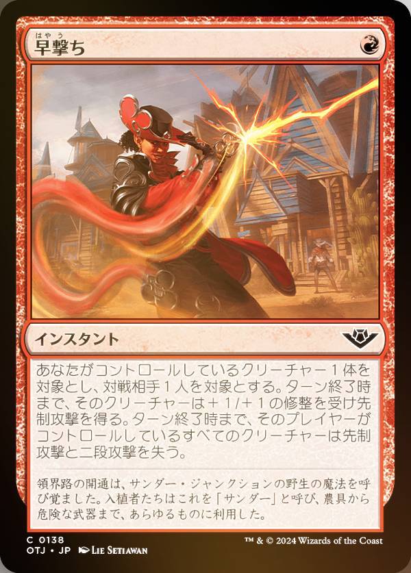 ��FOIL�ۥޥ��å������㥶��� OTJ JP 0138 ���� (���ܸ��� �����) �������������󥯥�����̵ˡ�� (MTG)