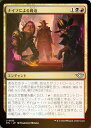 【FOIL】マジックザギャザリング OTJ 