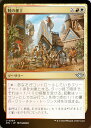 【FOIL】マジックザギャザリング OTJ JP 0204 賊の創立 (日本語版 アンコモン) サンダー・ジャンクションの無法者 (MTG)