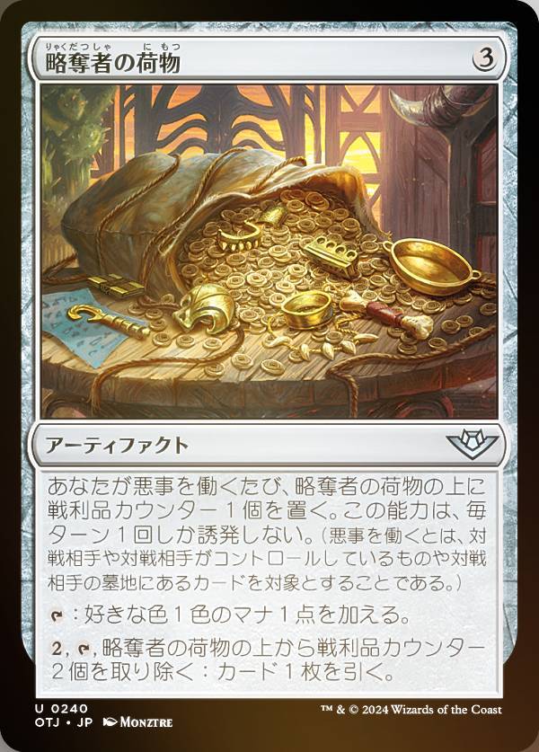 【FOIL】マジックザギャザリング OTJ JP 0240 略奪者の荷物 (日本語版 アンコモン) サンダー・ジャンクションの無法者 (MTG)