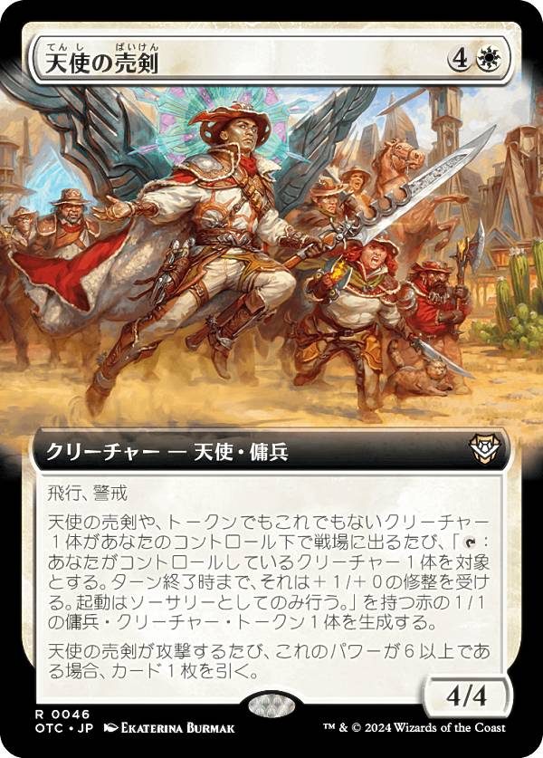 楽天市場】天使 mtgの通販