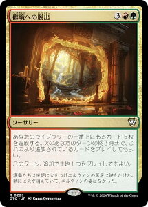 マジックザギャザリング OTC JP 0223 僻境への脱出 (日本語版 レア) サンダー・ジャンクションの無法者 統率者 (MTG)