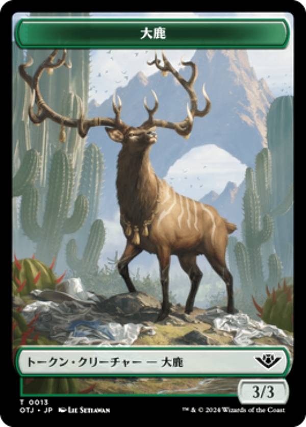 �ޥ��å������㥶��� OTJ JP T 0013 �缯 (���ܸ��� �ȡ�����) �������������󥯥�����̵ˡ�� (MTG)