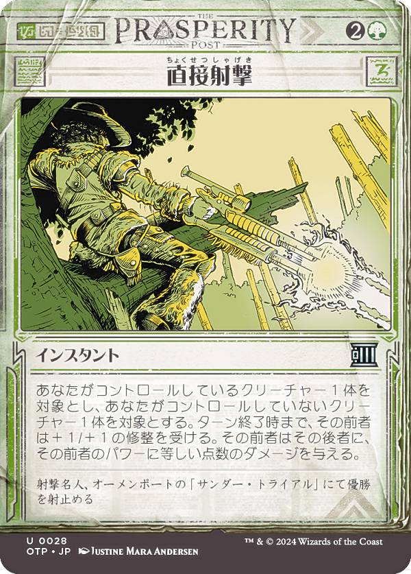 【ショーケース版】マジックザギャザリング OTP JP 0028 直接射撃 (日本語版 アンコモン) サンダー・ジャンクションの無法者 (MTG)