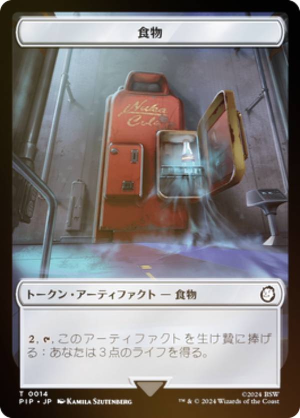 マジックザギャザリング PIP JP T 0014 食物 (日本語版 トークン) Fallout (MTG)