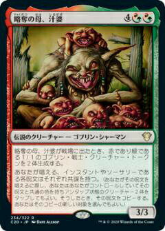 REALiZE ȥ쥫ۥӡŷԾŹ㤨֥ޥå㥶 C20 JP 234 άå졢 (ܸ 쥢 Ψ2020 Commander 2020 EditionפβǤʤ30ߤˤʤޤ