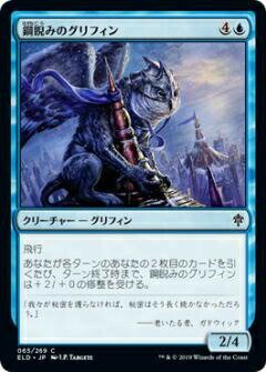 ޥå㥶 ELD JP 065 ˤߤΥե (ܸǥ) ɥ쥤β Throne of Eldraine