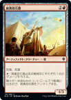 マジックザギャザリング ELD JP 116 硫黄投石器 (日本語版コモン) エルドレインの王権 Throne of Eldraine