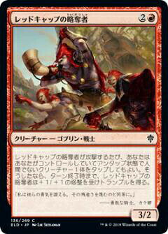 マジックザギャザリング ELD JP 136 レッドキャップの略奪者 (日本語版コモン) エルドレインの王権 Throne of Eldraine