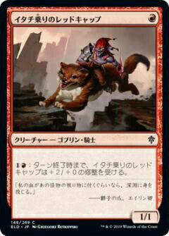 マジックザギャザリング ELD JP 148 イタチ乗りのレッドキャップ (日本語版コモン) エルドレインの王権 Throne of Eldraine