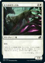 【FOIL】マジックザギャザリング IKO 