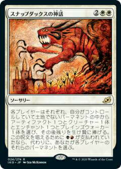 MAGIC The Gathering - マジックザギャザリング IKO JP 024 スナップダックスの神話 (日本語版 レア) イコリア：巨獣の棲処 Ikoria: Lair of Behemoths