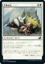 【FOIL】マジックザギャザリング IKO 