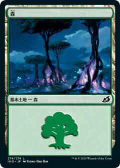 【FOIL】マジックザギャザリング IKO JP 274 森 (日本語版 基本土地) イコリア：巨獣の棲処 Ikoria: Lair of Behemoths