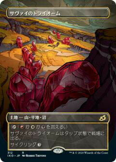 ��FOIL�ۥޥ��å������㥶��� IKO JP 312 ���������Υȥ饤������ (���ܸ��� �쥢) �����ꥢ����ä����� Ikoria: Lair of Behemoths