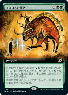 マジックザギャザリング IKO JP 329 ブロコスの神話 (日本語版 レア) イコリア：巨獣の棲処 Ikoria: Lair of Behemoths