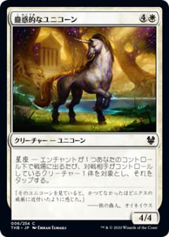 【FOIL】マジックザギャザリング THB 