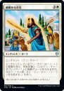 マジックザギャザリング THB JP 007 威厳ある存在 (日本語版アンコモン) テーロス還魂記 Theros: Beyond Death MTG