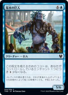 【FOIL】マジックザギャザリング THB 