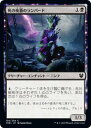 マジックザギャザリング THB JP 103 死の夜番のランパード (日本語版コモン) テーロス還魂記 Theros: Beyond Death MTG