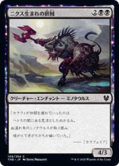 マジックザギャザリング THB JP 109 ニクス生まれの匪賊 (日本語版コモン) テーロス還魂記 Theros: Beyond Death MTG