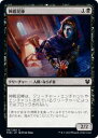 【FOIL】マジックザギャザリング THB JP 116 神殿泥棒 (日本語版コモン) テーロス還魂記 Theros: Beyond Death MTG