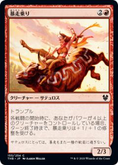 ޥå㥶 THB JP 155 ˽ (ܸǥ ơԺ Theros: Beyond Death MTG