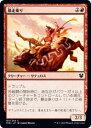 マジックザギャザリング THB JP 155 暴走乗り (日本語版コモン テーロス還魂記 Theros: Beyond Death MTG