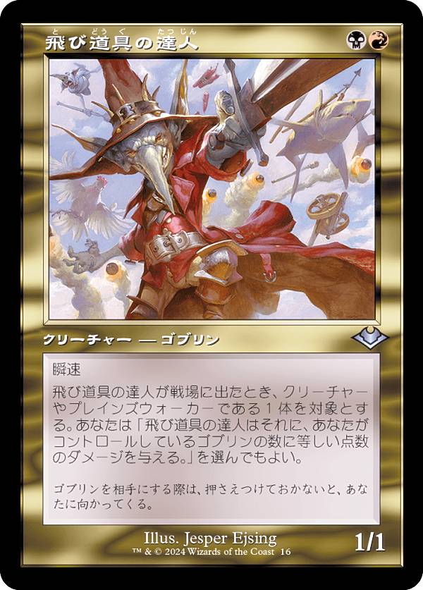 REALiZE ȥ쥫ۥӡŷԾŹ㤨֡ڵǺϿۥޥå㥶 H2R JP 0016 ƻã (ܸ 󥳥 ۥ饤3 (MTGפβǤʤ30ߤˤʤޤ