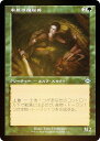 【FOIL/旧枠版再録】マジックザギャザリング H2R JP 0015 不屈の補給兵 (日本語版 アンコモン) モダンホライゾン3 (MTG)