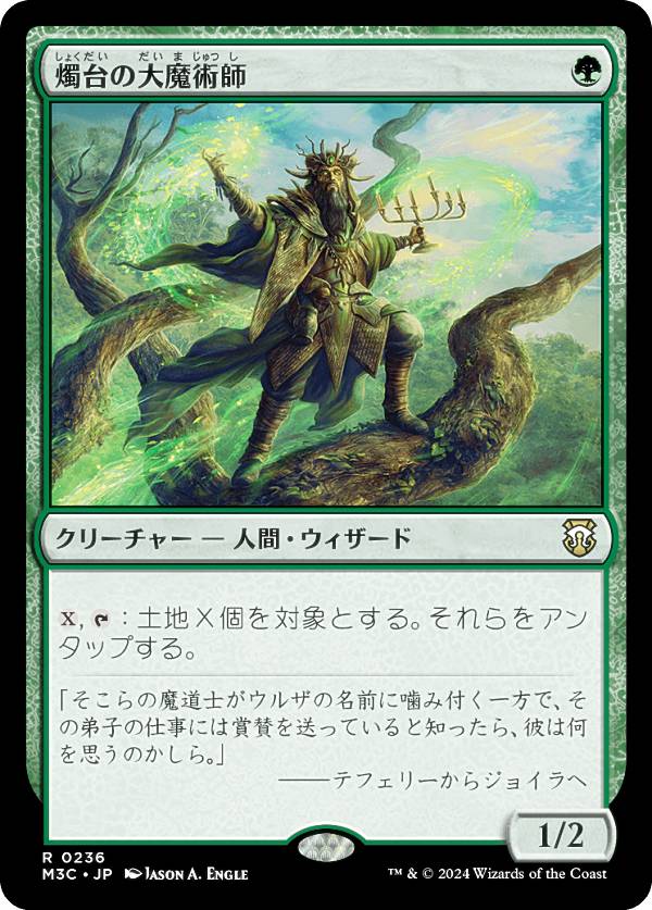 マジックザギャザリング M3C JP 0236 燭台の大魔術師 (日本語版 レア) モダンホライゾン3 統率者 (MTG)