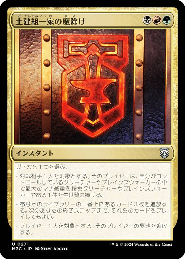 REALiZE ȥ쥫ۥӡŷԾŹ㤨֥ޥå㥶 M3C JP 0271 ڷȰȤ (ܸ 󥳥 ۥ饤3 Ψ (MTGפβǤʤ30ߤˤʤޤ