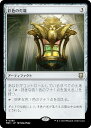 マジックザギャザリング M3C JP 0285 彩色の灯籠 (日本語版 レア) モダンホライゾン3 統率者 (MTG)