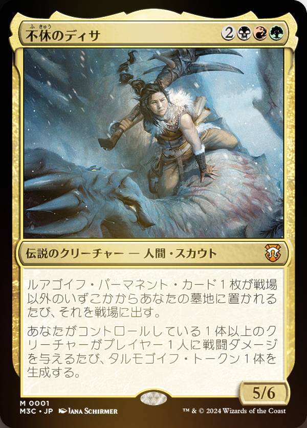 ��FOIL�ۥޥ��å������㥶��� M3C JP 0001 �Ե٤Υǥ��� (���ܸ��� ���å쥢) �����ۥ饤����3 ��Ψ�� (MTG)