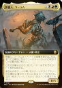 【FOIL/拡張アート版】マジックザギャザリング M3C JP 0027 葬儀人、コーラム (日本語版 神話レア) モダンホライゾン3 統率者 (MTG)(3)