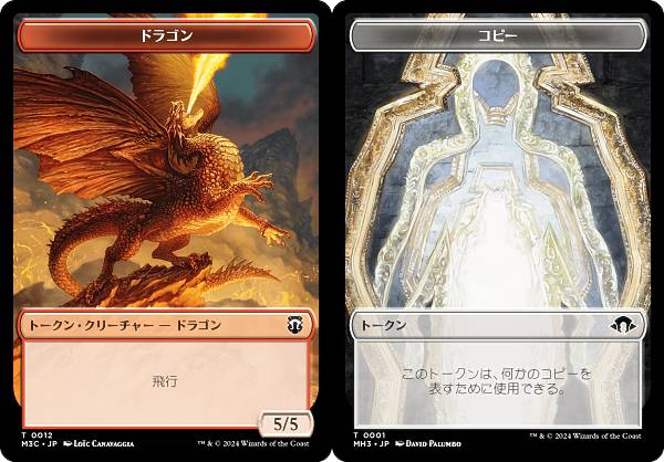 Rakuten - 【両面仕様】マジックザギャザリング M3C/MH3 JP T 0012/0001 ドラゴン/コピー (日本語版 トークン) モダンホライゾン3 統率者 (MTG)