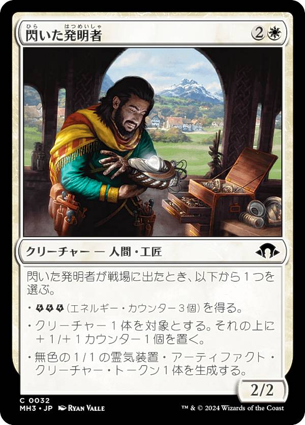 ޥå㥶 MH3 JP 0032 ȯ (ܸ ) ۥ饤3 (MTG)