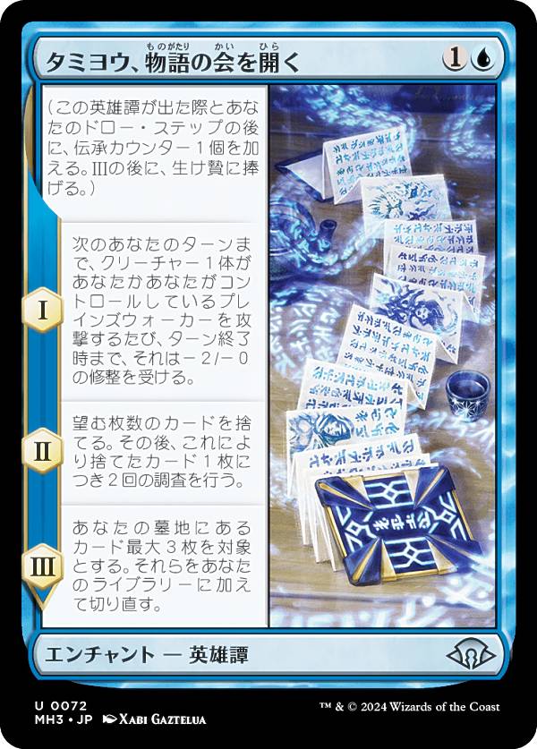 REALiZE ȥ쥫ۥӡŷԾŹ㤨֥ޥå㥶 MH3 JP 0072 ߥ襦ʪβ򳫤 (ܸ 󥳥 ۥ饤3 (MTGפβǤʤ30ߤˤʤޤ