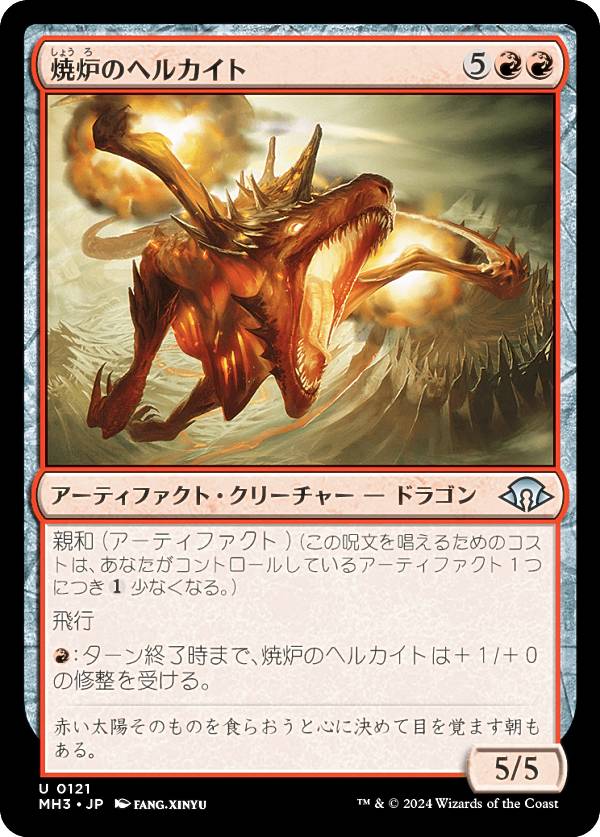 楽天市場】mtg ヘルカイト(コレクション|ホビー)の通販 楽天市場】mtg ヘルカイト(コレクション|ホビー)の通販