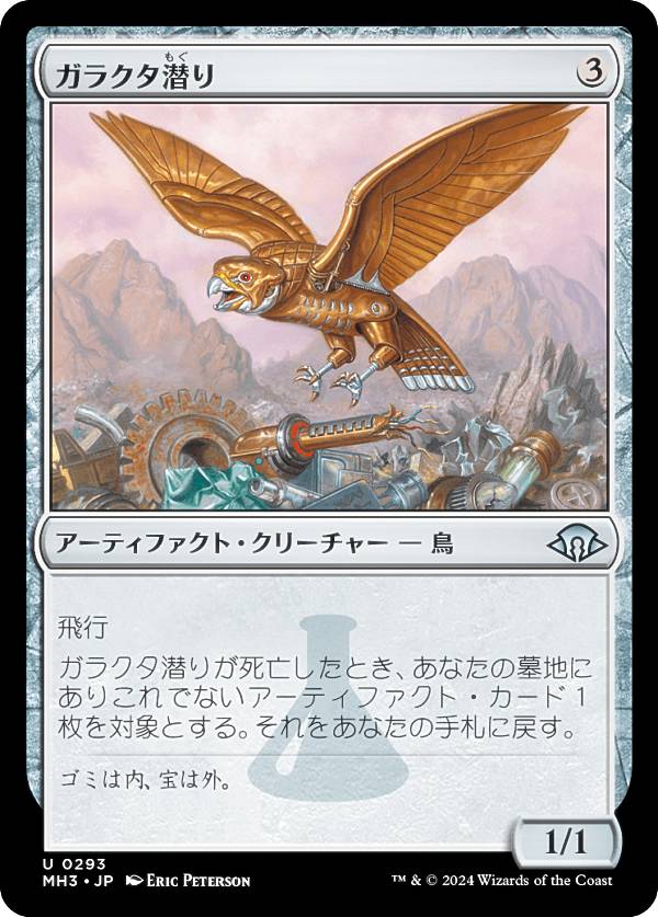 REALiZE ȥ쥫ۥӡŷԾŹ㤨֥ޥå㥶 MH3 JP 0293 饯 (ܸ 󥳥 ۥ饤3 (MTGפβǤʤ30ߤˤʤޤ