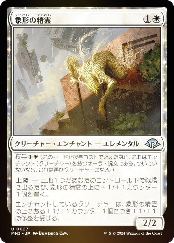 ��FOIL�ۥޥ��å������㥶��� MH3 JP 0027 �ݷ������� (���ܸ��� ���󥳥��) �����ۥ饤����3 (MTG)