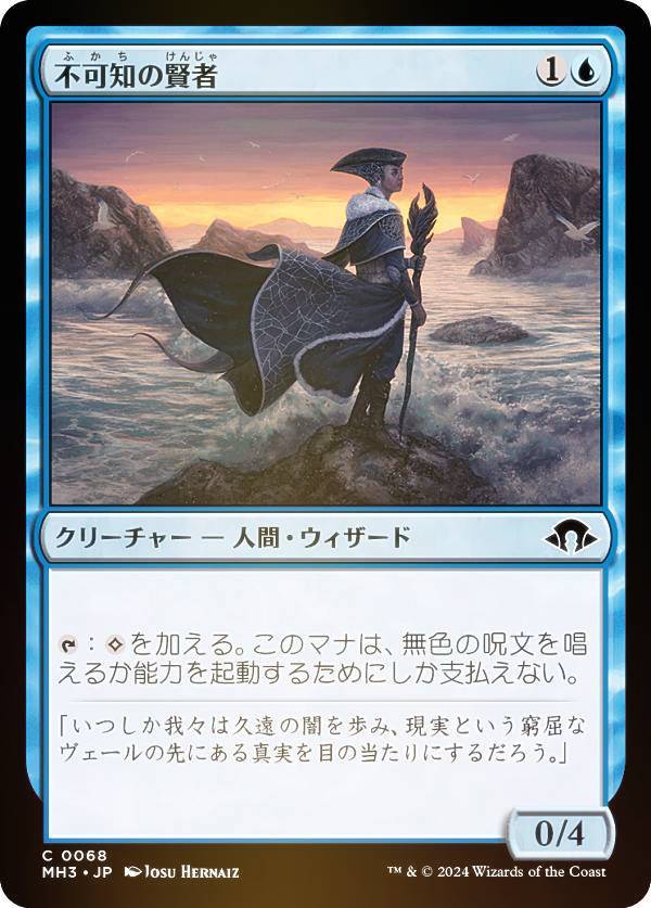 【FOIL】マジックザギャザリング MH3 JP 0068 不可知の賢者 (日本語版 コモン) モダンホライゾン3 (MTG)