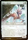 【FOIL】マジックザギャザリング MH3 JP 0173 縄張りの選定者 (日本語版 アンコモン) モダンホライゾン3 (MTG)