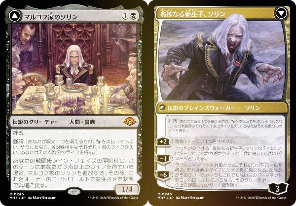 楽天市場】ソリン マルコフ mtgの通販 楽天市場】ソリン マルコフ mtgの通販