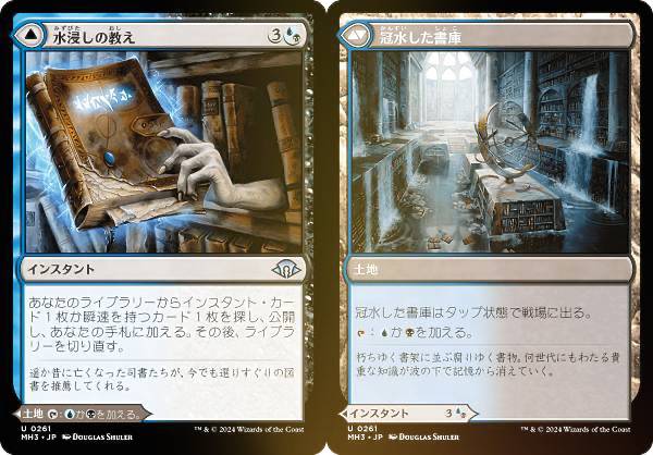 【FOIL】マジックザギャザリング MH3 JP 0261 水浸しの教え / 冠水した書庫 (日本語版 アンコモン) モダンホライゾン3 (MTG)