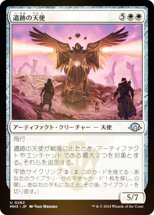 楽天市場】mtg 日本語 foil 天使の通販