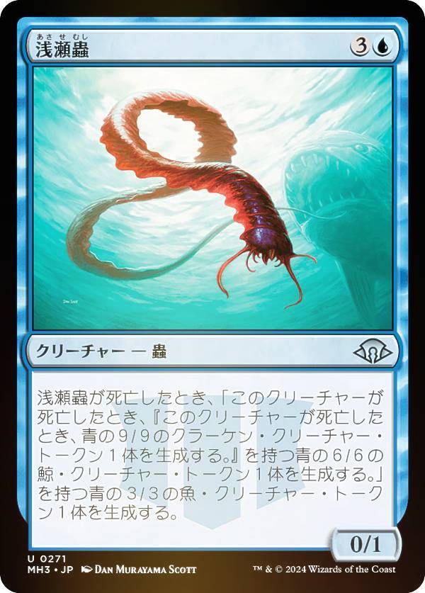 楽天市場】mtg 浅瀬蟲の通販