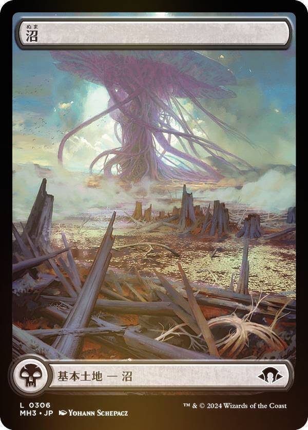 【FOIL】マジックザギャザリング MH3 JP 0306 沼 (日本語版 基本土地) モダンホライゾン3 (MTG)